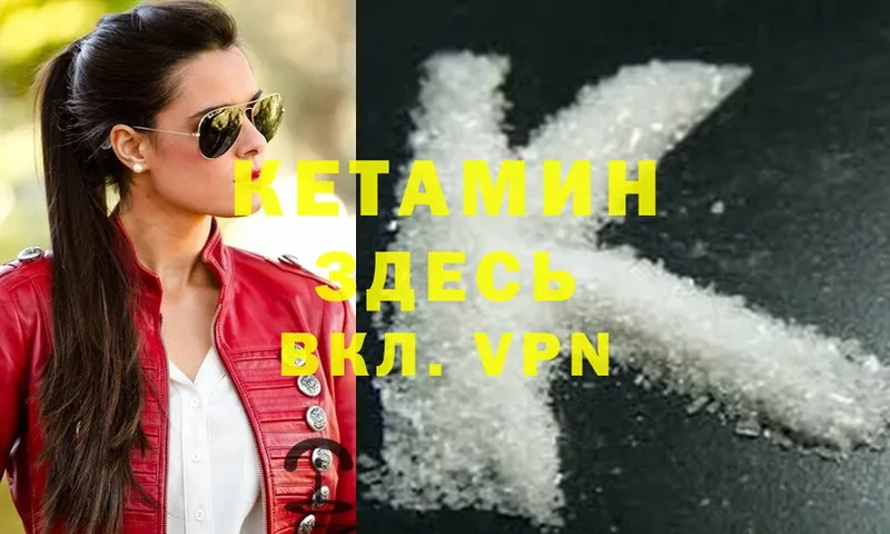 КЕТАМИН ketamine  купить наркотики цена  Тейково 