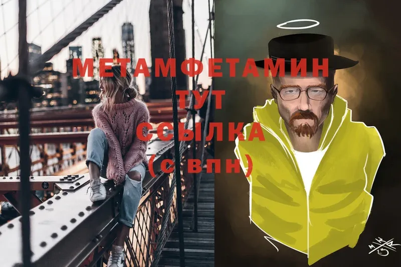 OMG   Тейково  МЕТАМФЕТАМИН пудра  купить наркотик 